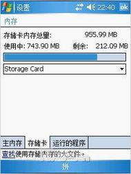 神達(dá)掌上PDA GPS手機(jī)Mio A700與北京三維導(dǎo)航測(cè)繪系統(tǒng)的應(yīng)用