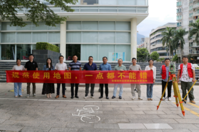 規(guī)范使用地圖，一點(diǎn)都不能錯(cuò)——市規(guī)劃和自然資源局鹽田管理局舉辦測(cè)繪法宣傳日暨國(guó)家版圖意識(shí)宣傳周活動(dòng)